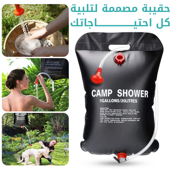 Sac de douche de camping 20L